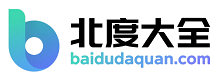 北度大全